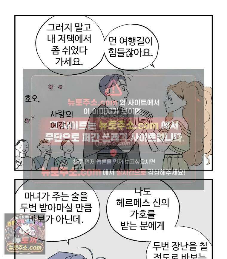 카스트라토 ~거세 가수 이야기~ 39화 키르케 10