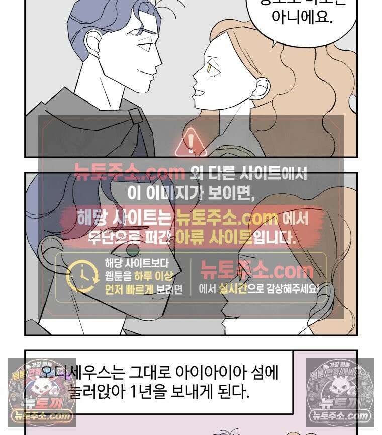 카스트라토 ~거세 가수 이야기~ 39화 키르케 11