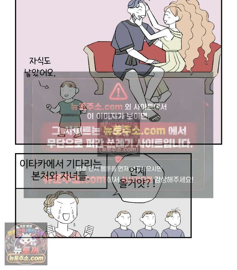 카스트라토 ~거세 가수 이야기~ 39화 키르케 12