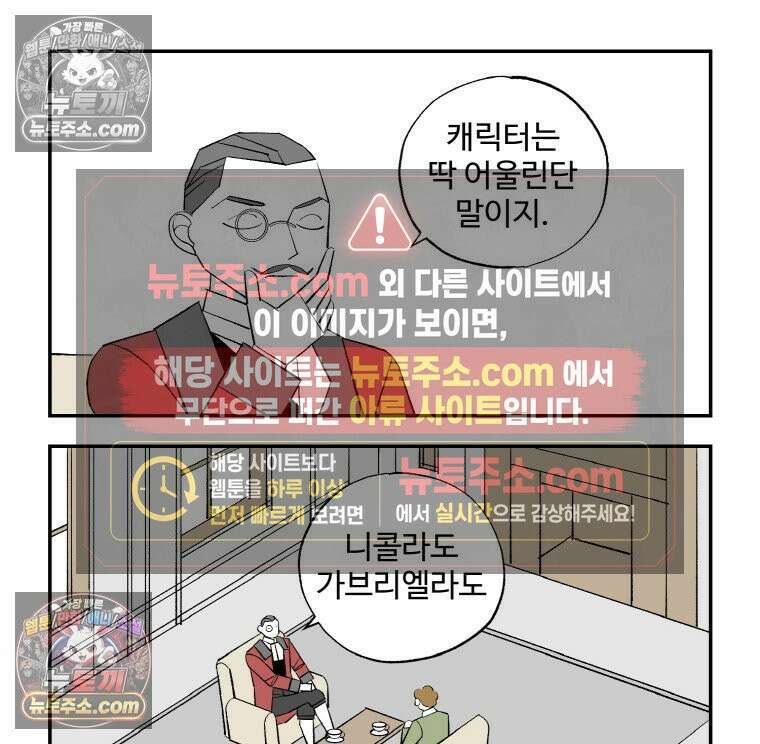 카스트라토 ~거세 가수 이야기~ 39화 키르케 13