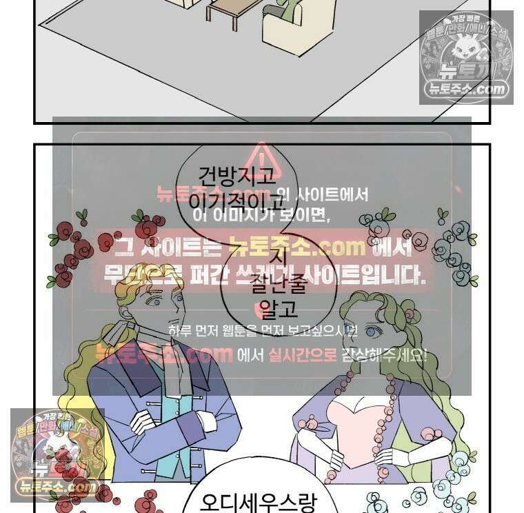 카스트라토 ~거세 가수 이야기~ 39화 키르케 14