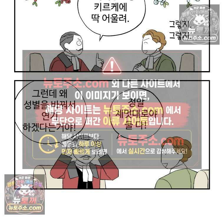 카스트라토 ~거세 가수 이야기~ 39화 키르케 15