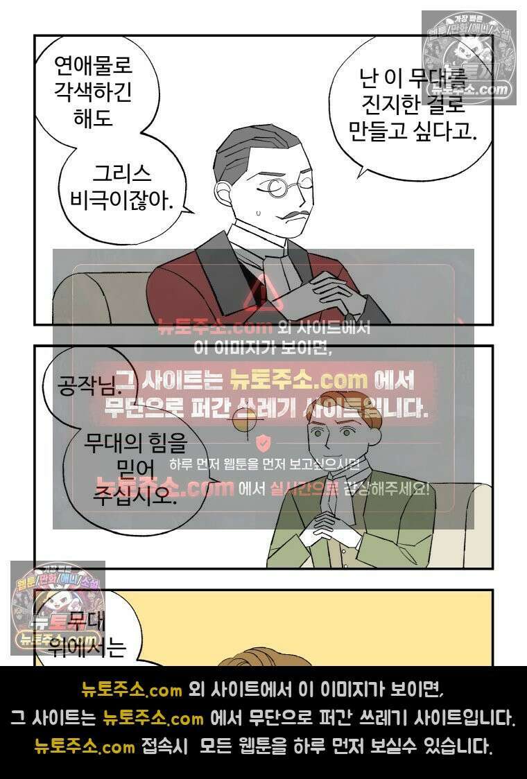 카스트라토 ~거세 가수 이야기~ 39화 키르케 16