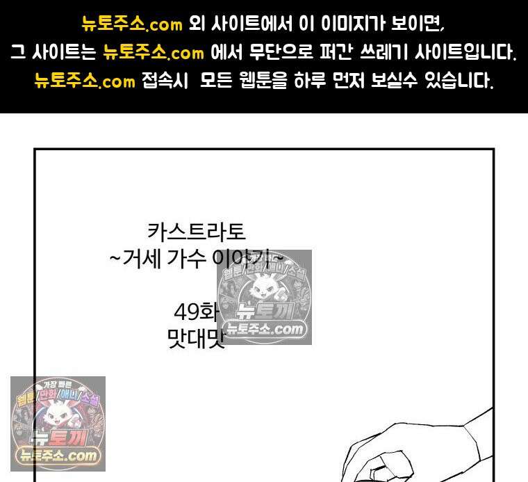 카스트라토 ~거세 가수 이야기~ 49화 맛대맛 1