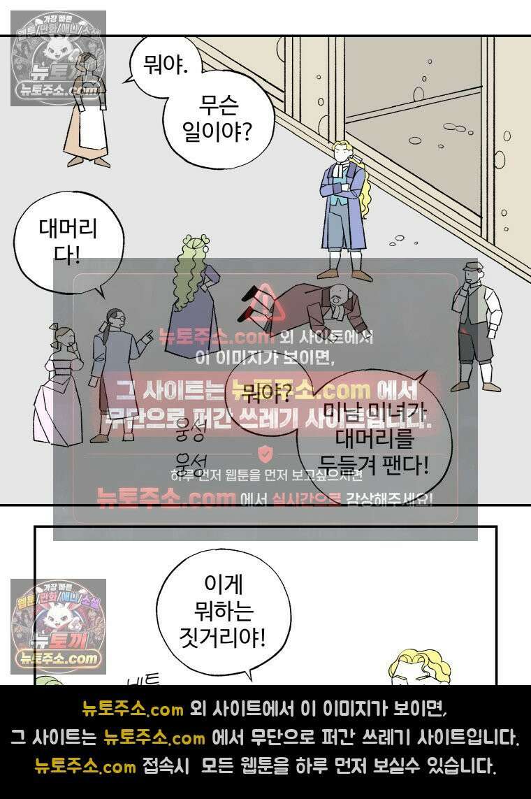 카스트라토 ~거세 가수 이야기~ 49화 맛대맛 3
