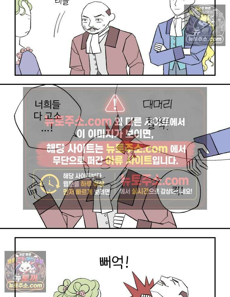 카스트라토 ~거세 가수 이야기~ 49화 맛대맛 4