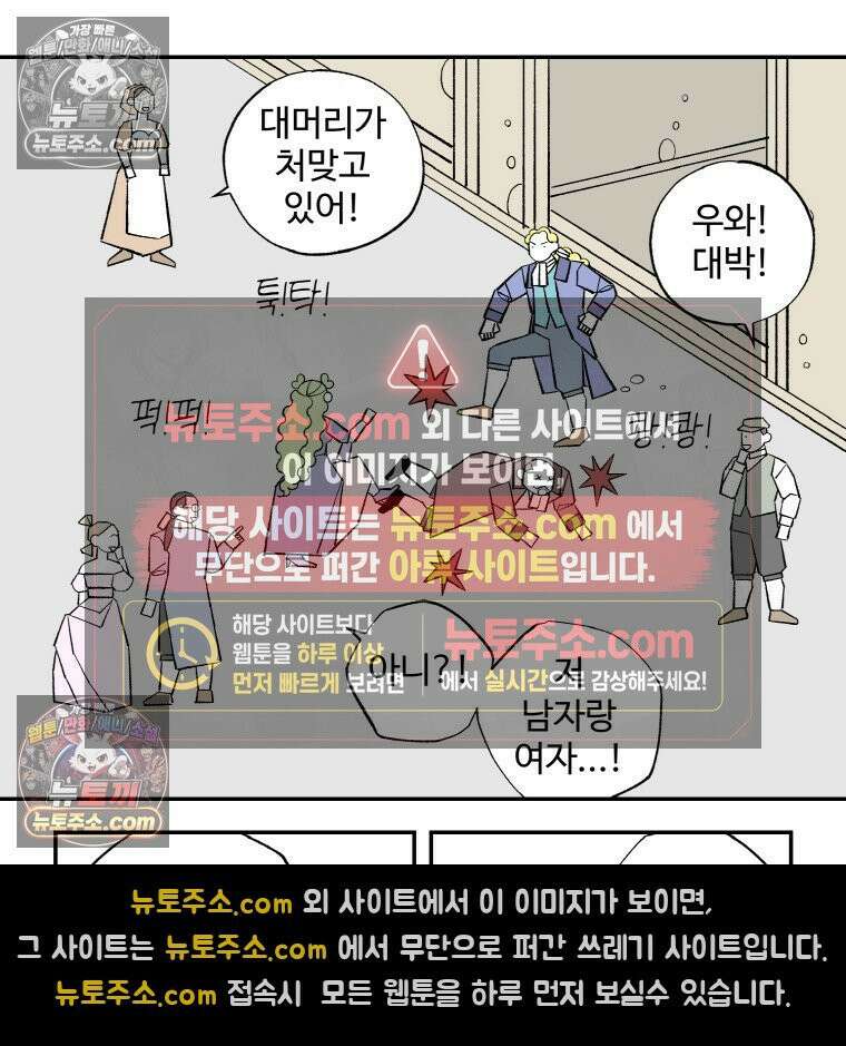 카스트라토 ~거세 가수 이야기~ 49화 맛대맛 6