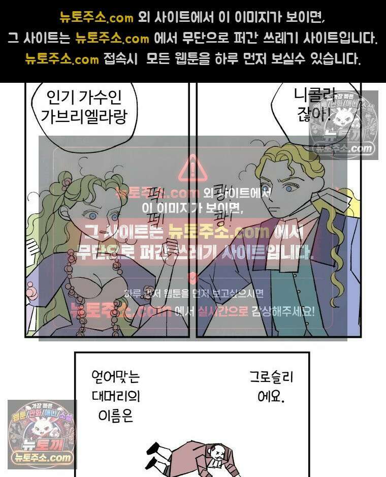 카스트라토 ~거세 가수 이야기~ 49화 맛대맛 7