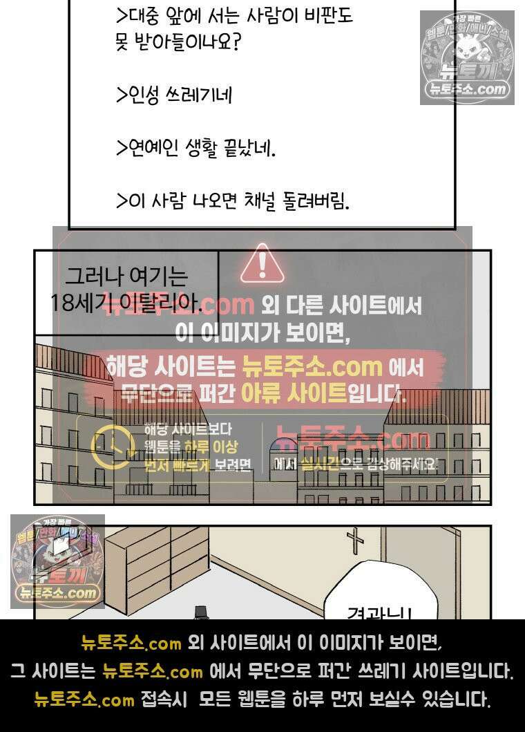 카스트라토 ~거세 가수 이야기~ 49화 맛대맛 10