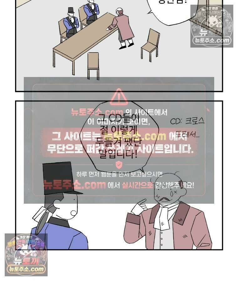 카스트라토 ~거세 가수 이야기~ 49화 맛대맛 11