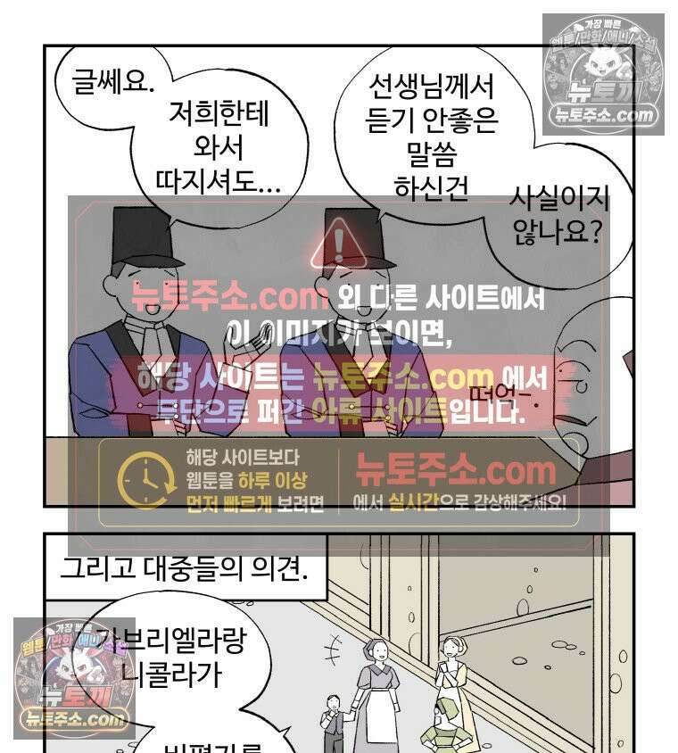 카스트라토 ~거세 가수 이야기~ 49화 맛대맛 12