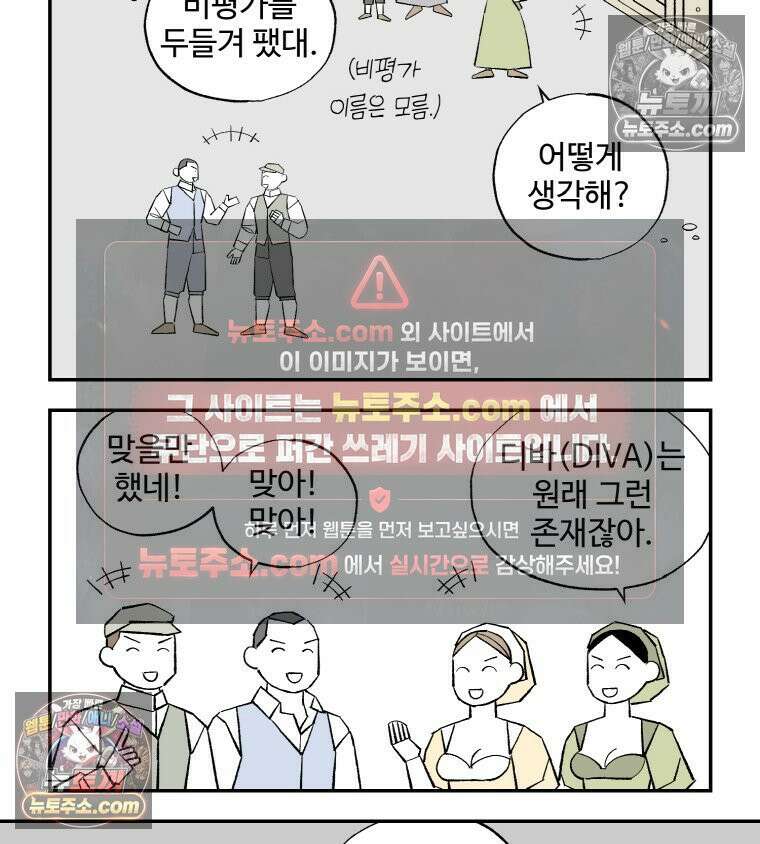 카스트라토 ~거세 가수 이야기~ 49화 맛대맛 13