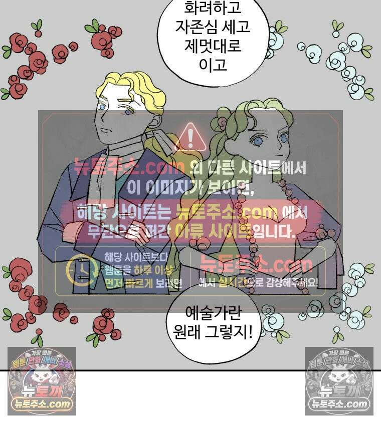카스트라토 ~거세 가수 이야기~ 49화 맛대맛 14
