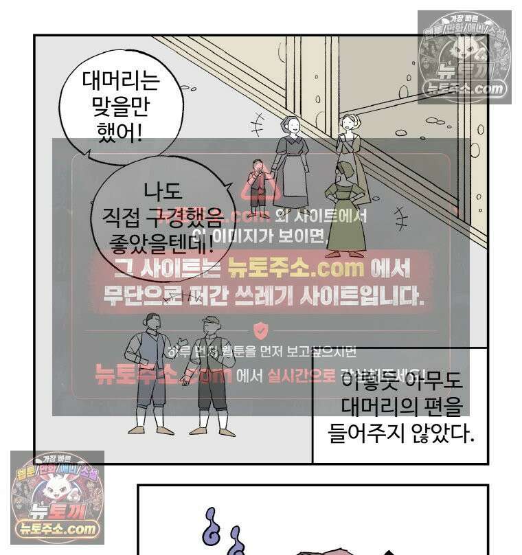 카스트라토 ~거세 가수 이야기~ 49화 맛대맛 15