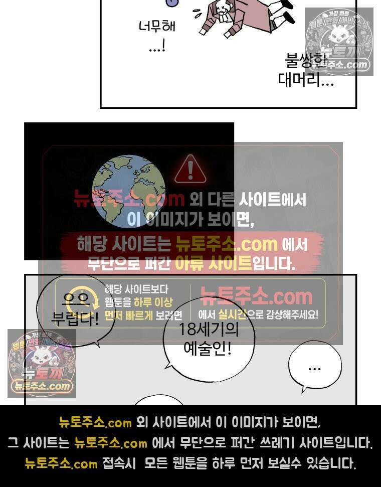 카스트라토 ~거세 가수 이야기~ 49화 맛대맛 16