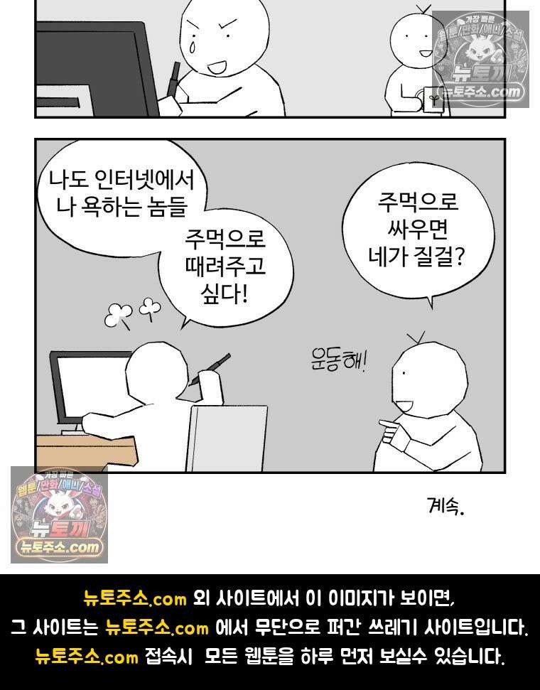 카스트라토 ~거세 가수 이야기~ 49화 맛대맛 17