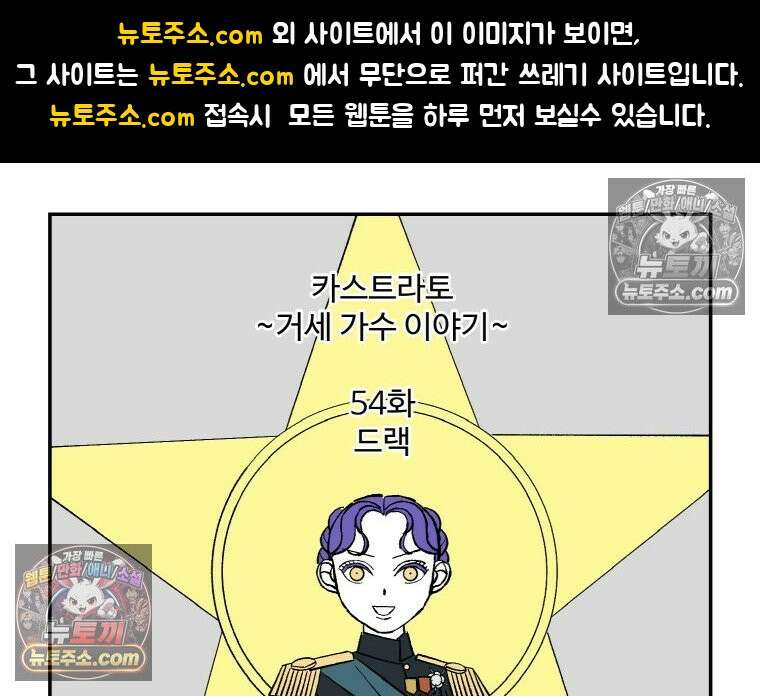 카스트라토 ~거세 가수 이야기~ 54화 드랙 1