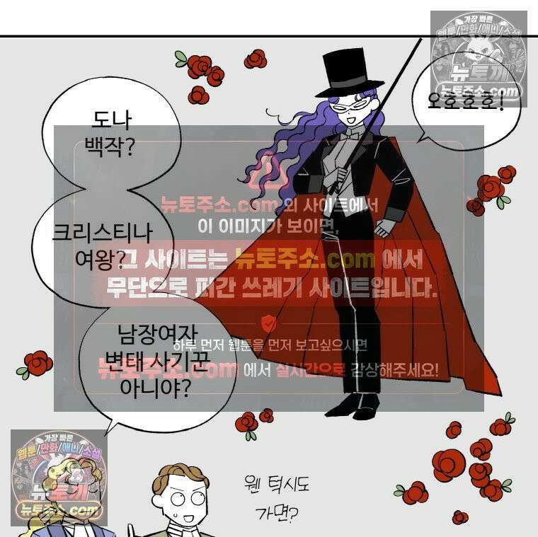 카스트라토 ~거세 가수 이야기~ 54화 드랙 3