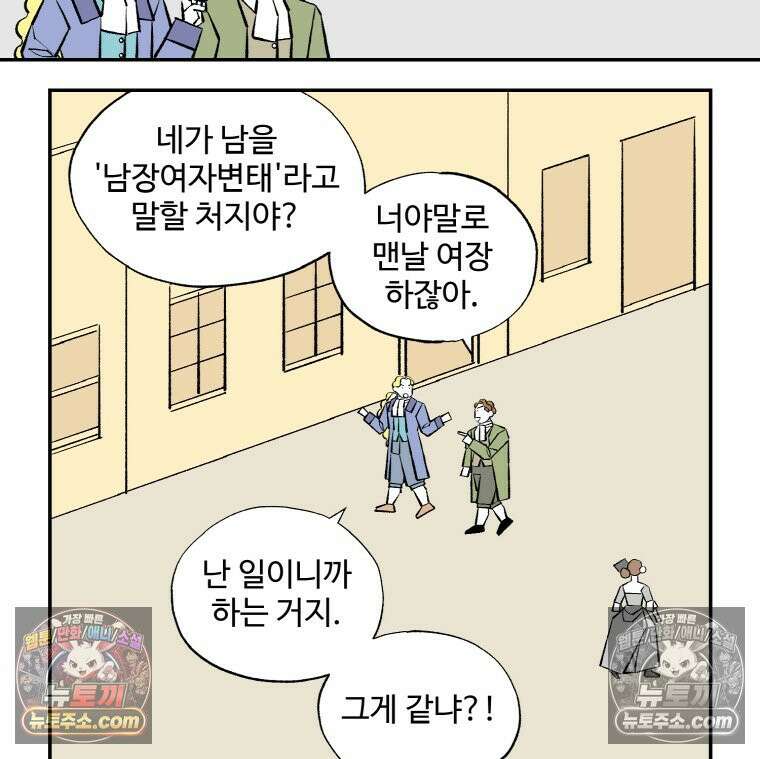 카스트라토 ~거세 가수 이야기~ 54화 드랙 4