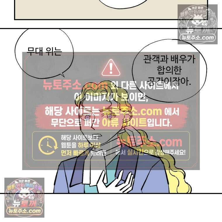 카스트라토 ~거세 가수 이야기~ 54화 드랙 5