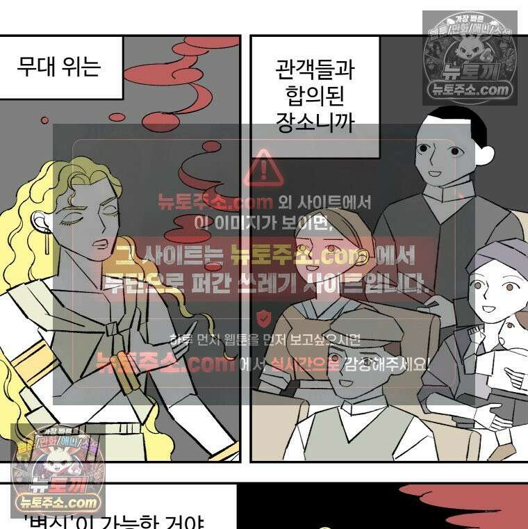 카스트라토 ~거세 가수 이야기~ 54화 드랙 6