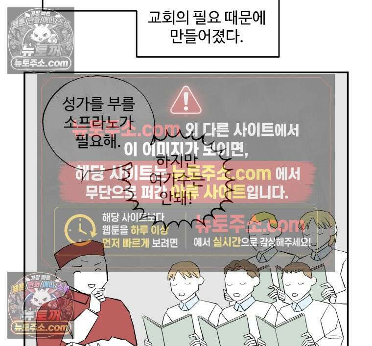 카스트라토 ~거세 가수 이야기~ 54화 드랙 10