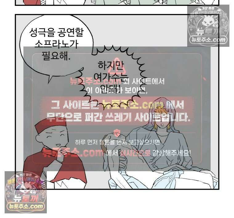 카스트라토 ~거세 가수 이야기~ 54화 드랙 11