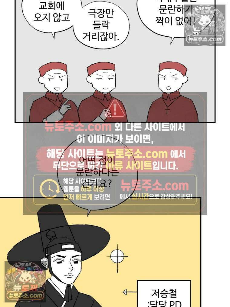 카스트라토 ~거세 가수 이야기~ 54화 드랙 13