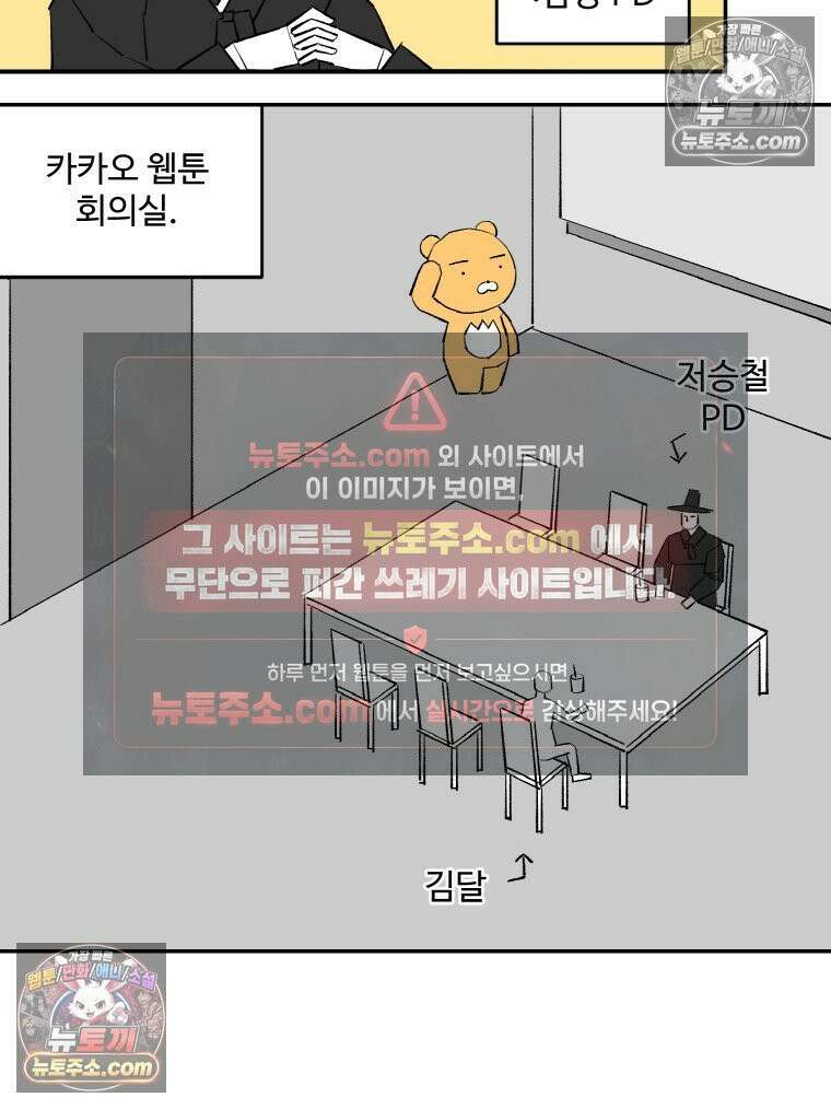 카스트라토 ~거세 가수 이야기~ 54화 드랙 14