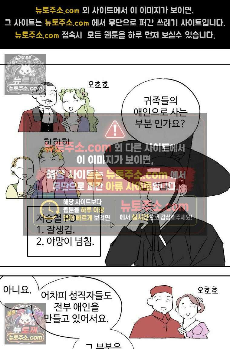 카스트라토 ~거세 가수 이야기~ 54화 드랙 15