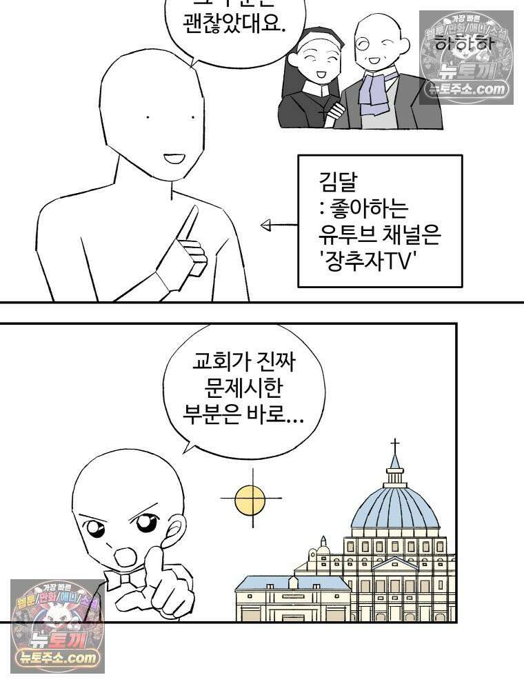 카스트라토 ~거세 가수 이야기~ 54화 드랙 16