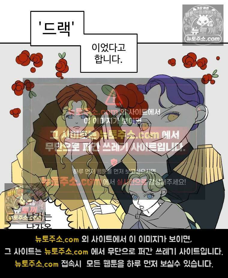 카스트라토 ~거세 가수 이야기~ 54화 드랙 17