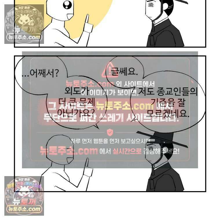 카스트라토 ~거세 가수 이야기~ 54화 드랙 19