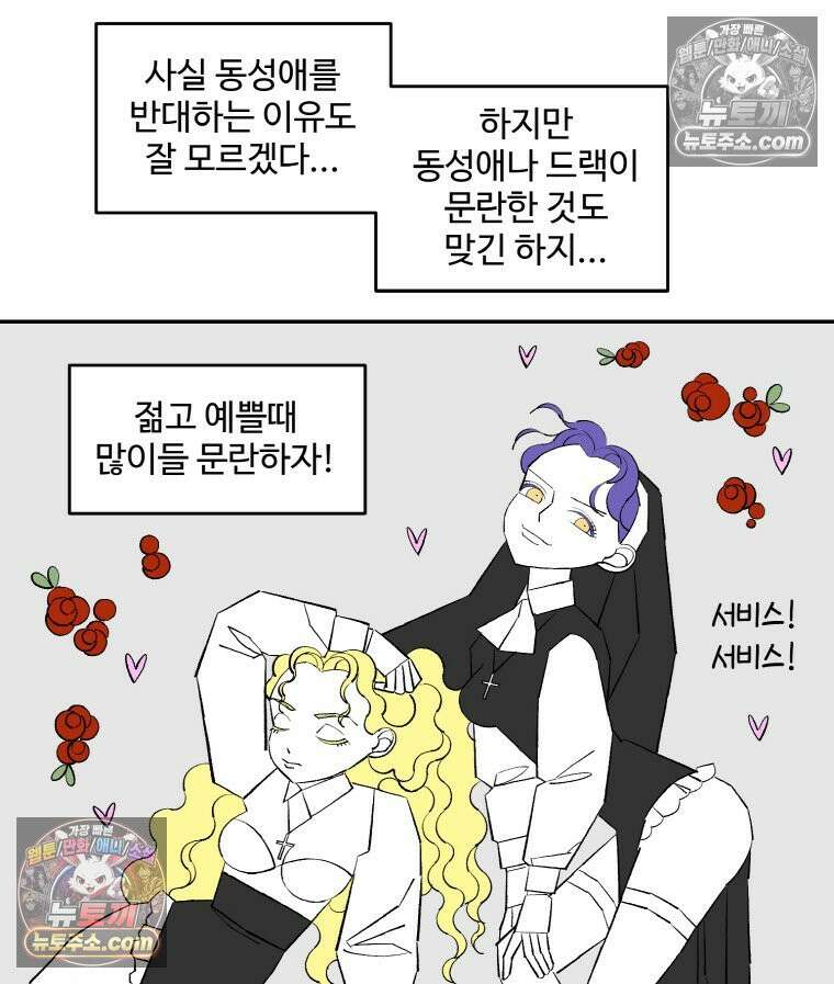 카스트라토 ~거세 가수 이야기~ 54화 드랙 20