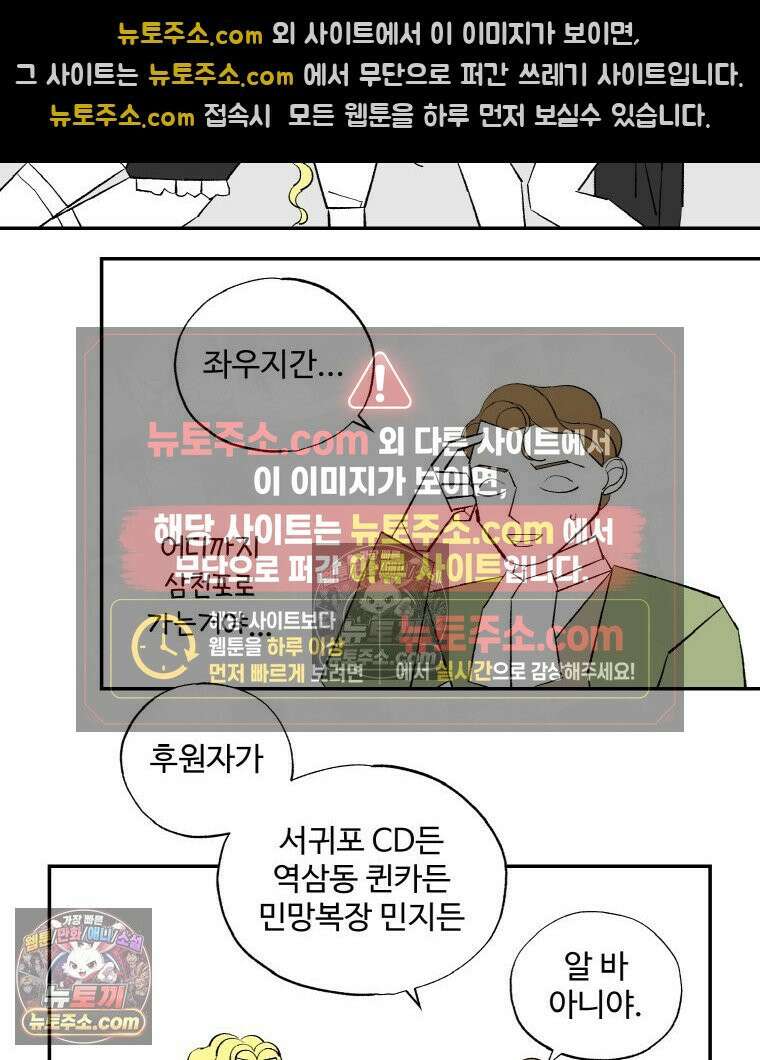 카스트라토 ~거세 가수 이야기~ 54화 드랙 21