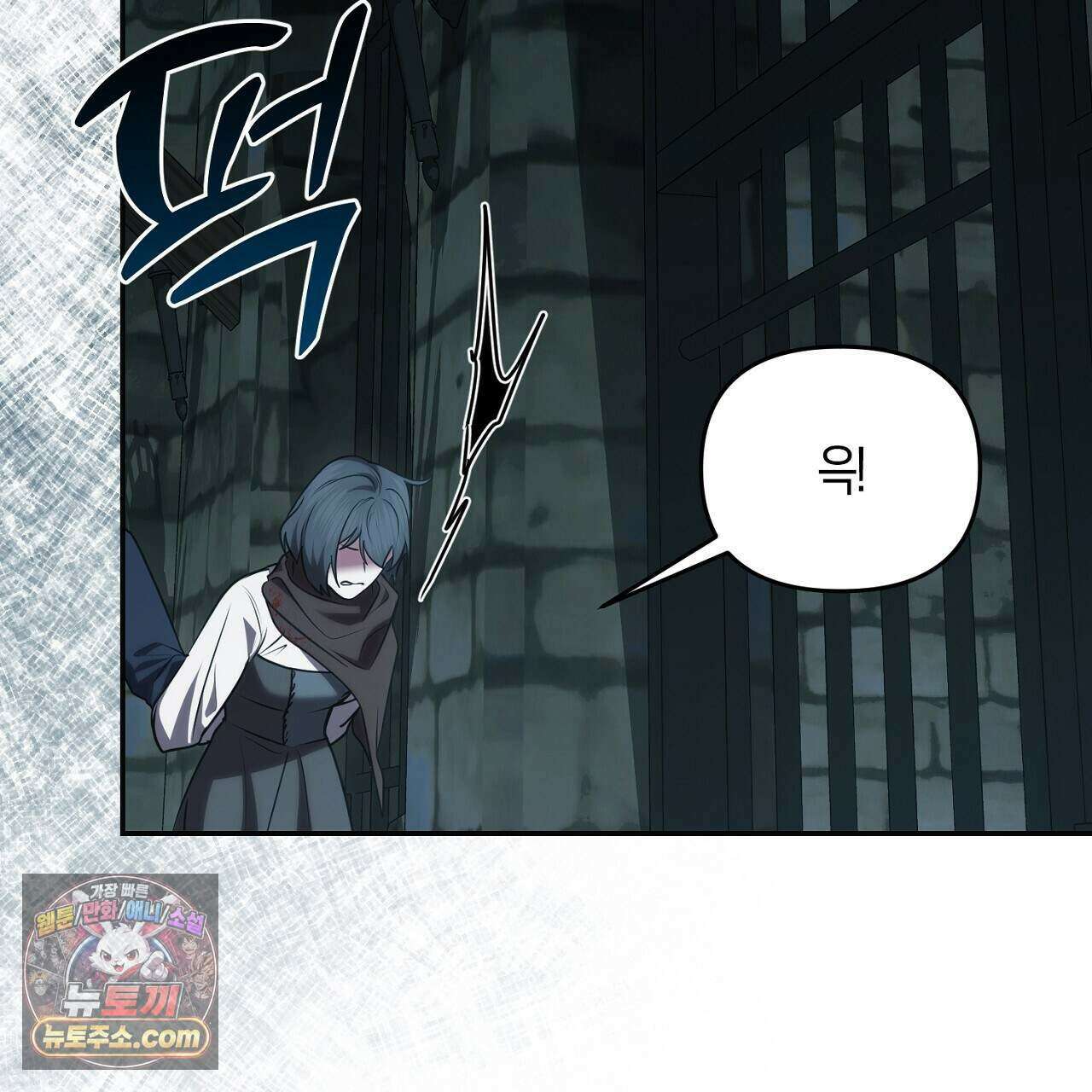 오만한 개새끼의 목줄을 잡았다 41화 5