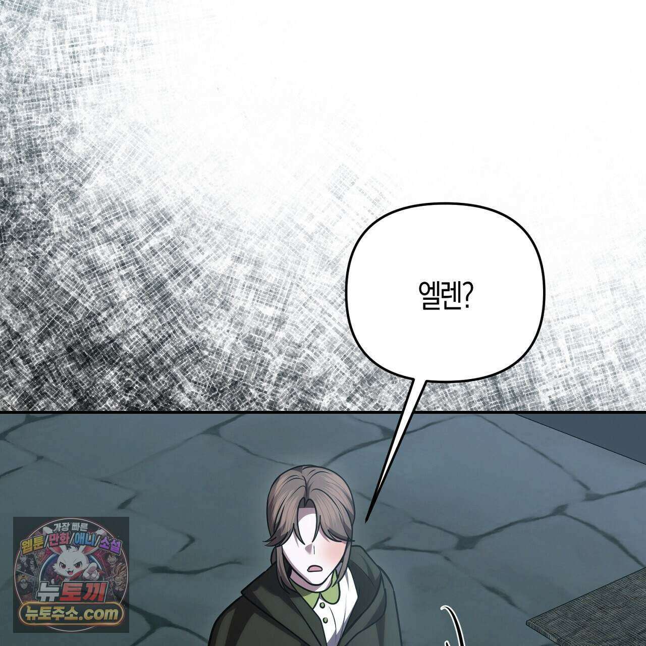 오만한 개새끼의 목줄을 잡았다 41화 9