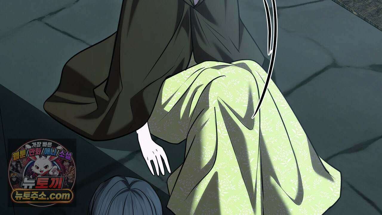 오만한 개새끼의 목줄을 잡았다 41화 10