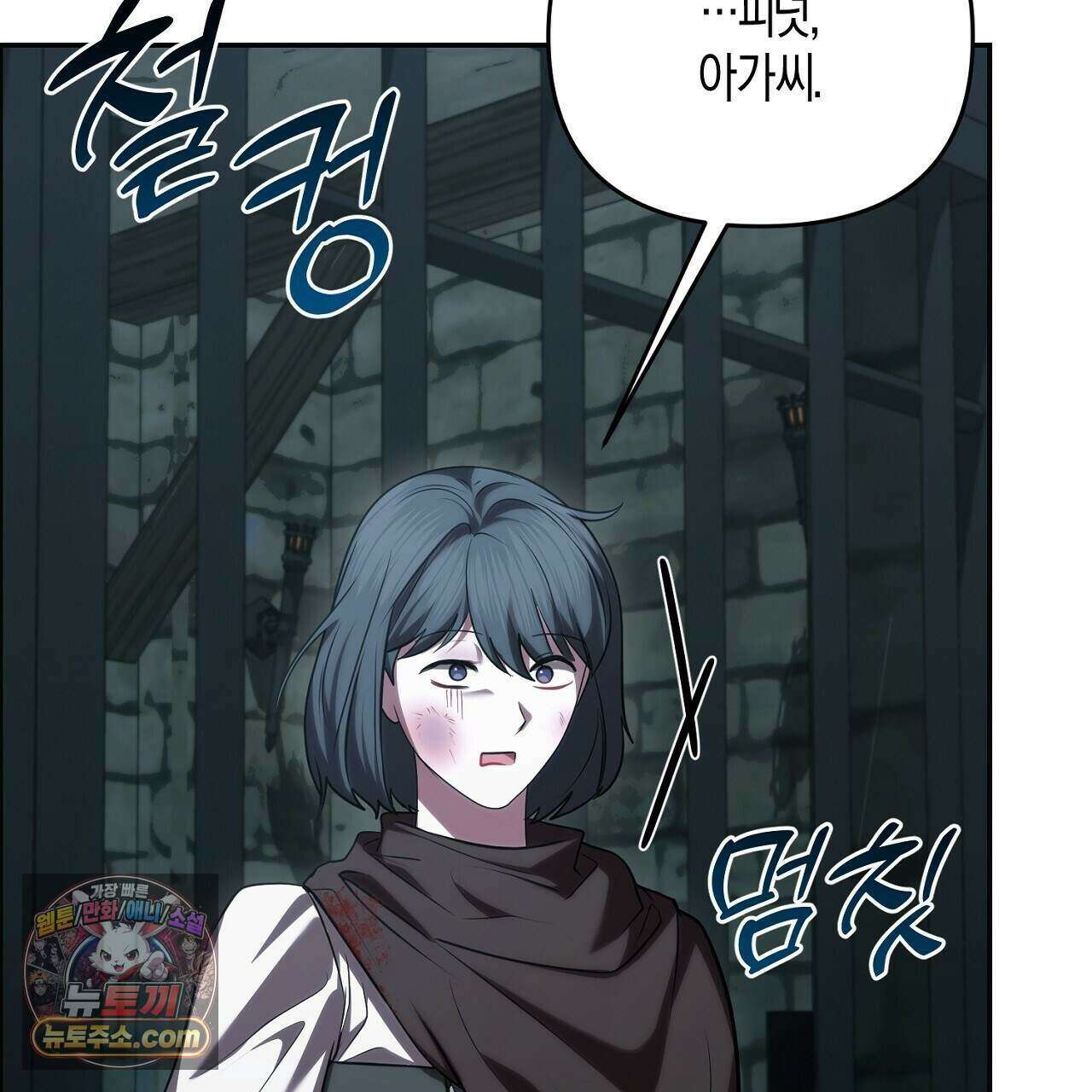 오만한 개새끼의 목줄을 잡았다 41화 13
