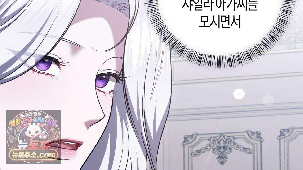 오만한 개새끼의 목줄을 잡았다 41화 34