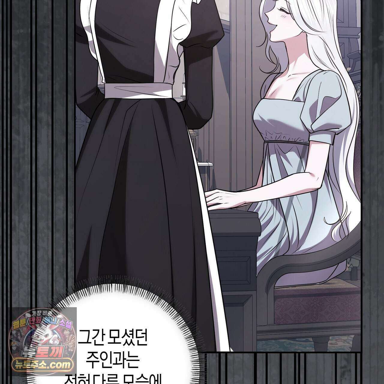 오만한 개새끼의 목줄을 잡았다 41화 37