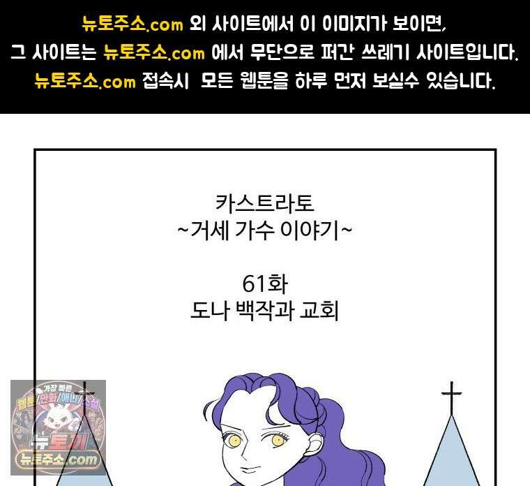 카스트라토 ~거세 가수 이야기~ 61화 도나 백작과 교회 1