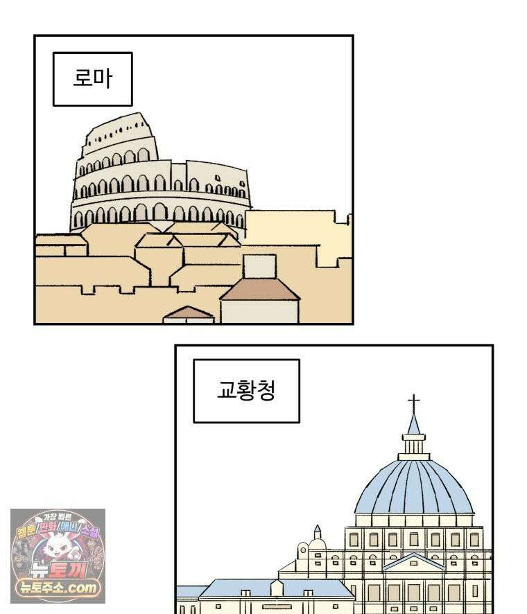 카스트라토 ~거세 가수 이야기~ 61화 도나 백작과 교회 3