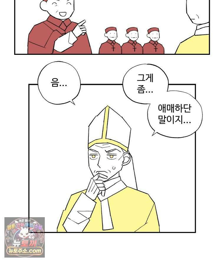 카스트라토 ~거세 가수 이야기~ 61화 도나 백작과 교회 6