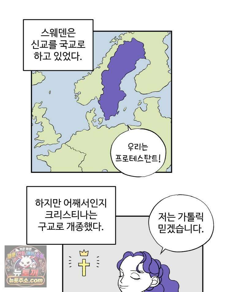 카스트라토 ~거세 가수 이야기~ 61화 도나 백작과 교회 7