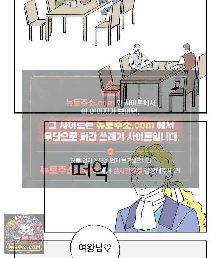 카스트라토 ~거세 가수 이야기~ 61화 도나 백작과 교회 17