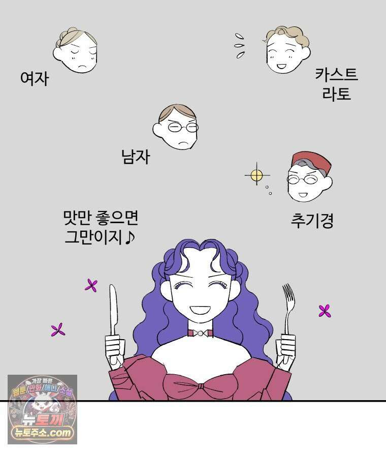 카스트라토 ~거세 가수 이야기~ 61화 도나 백작과 교회 19