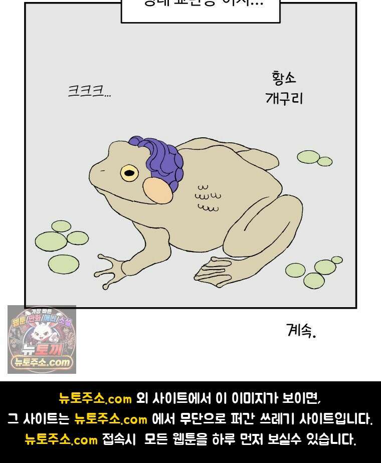 카스트라토 ~거세 가수 이야기~ 61화 도나 백작과 교회 21