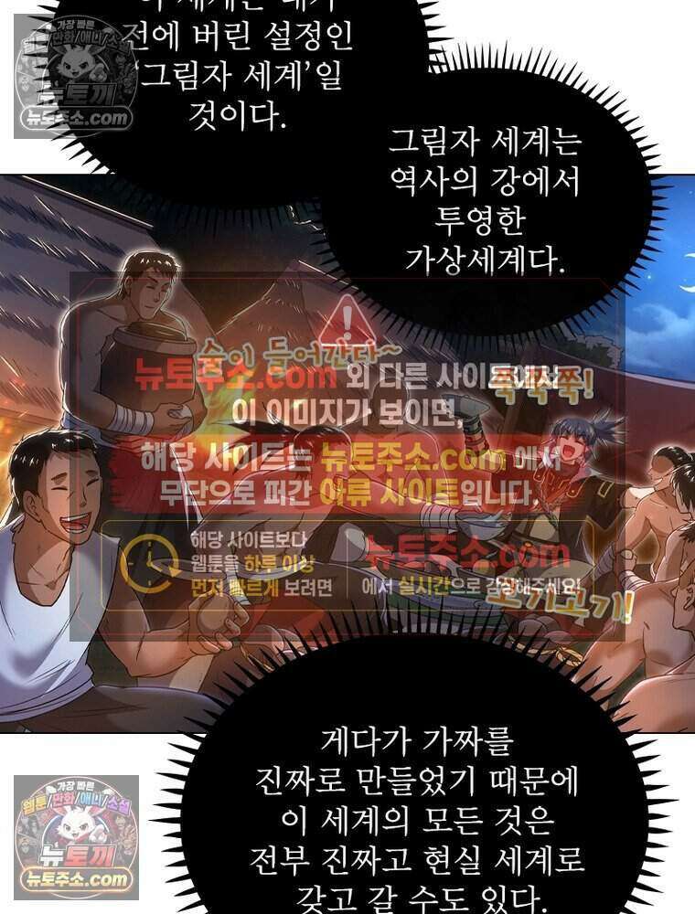 정령사: 나타르 전기 시즌2 481화 3