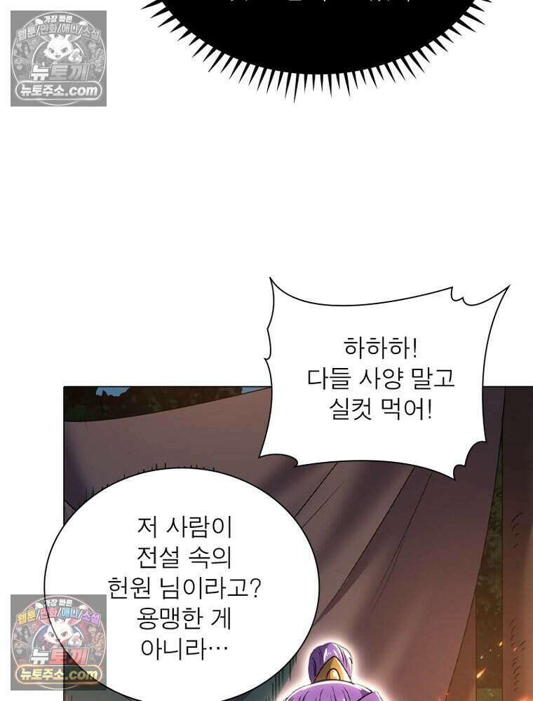 정령사: 나타르 전기 시즌2 481화 4